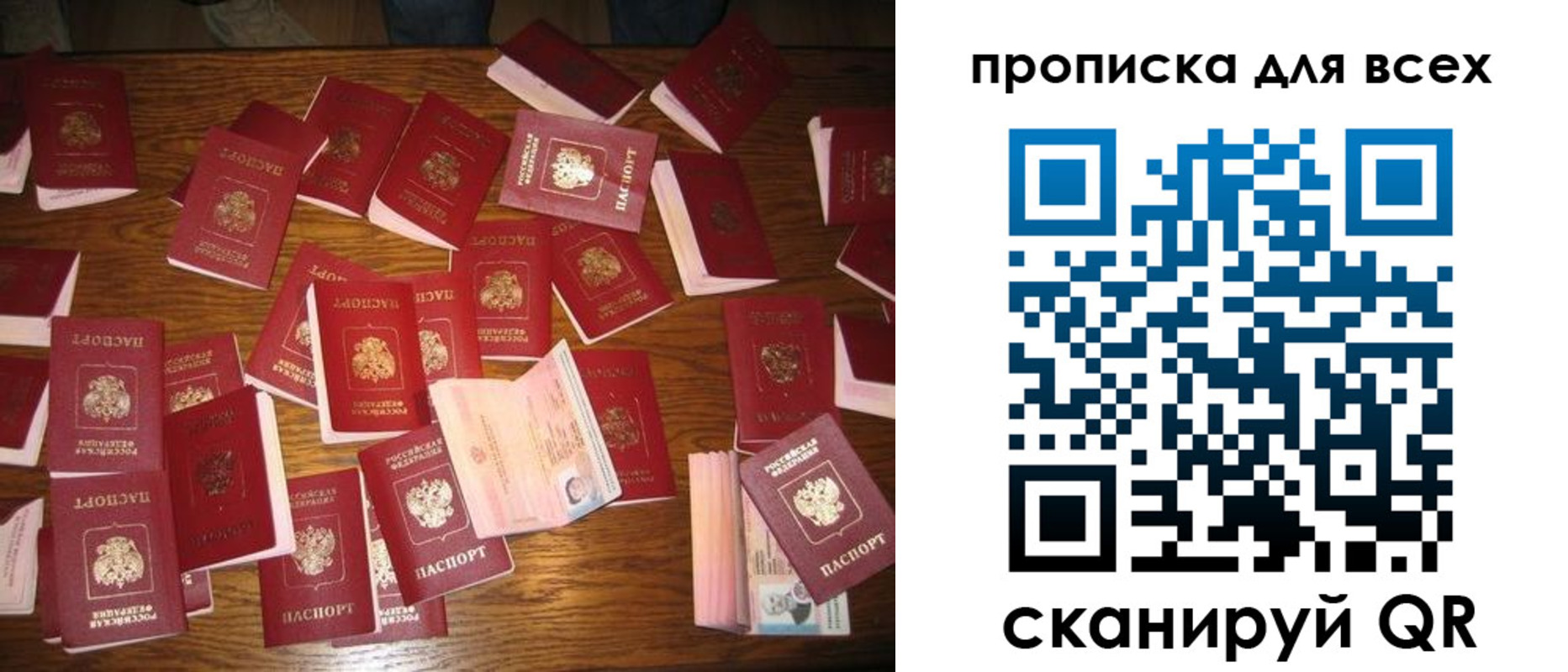 временная регистрация надежно в Прокопьевске