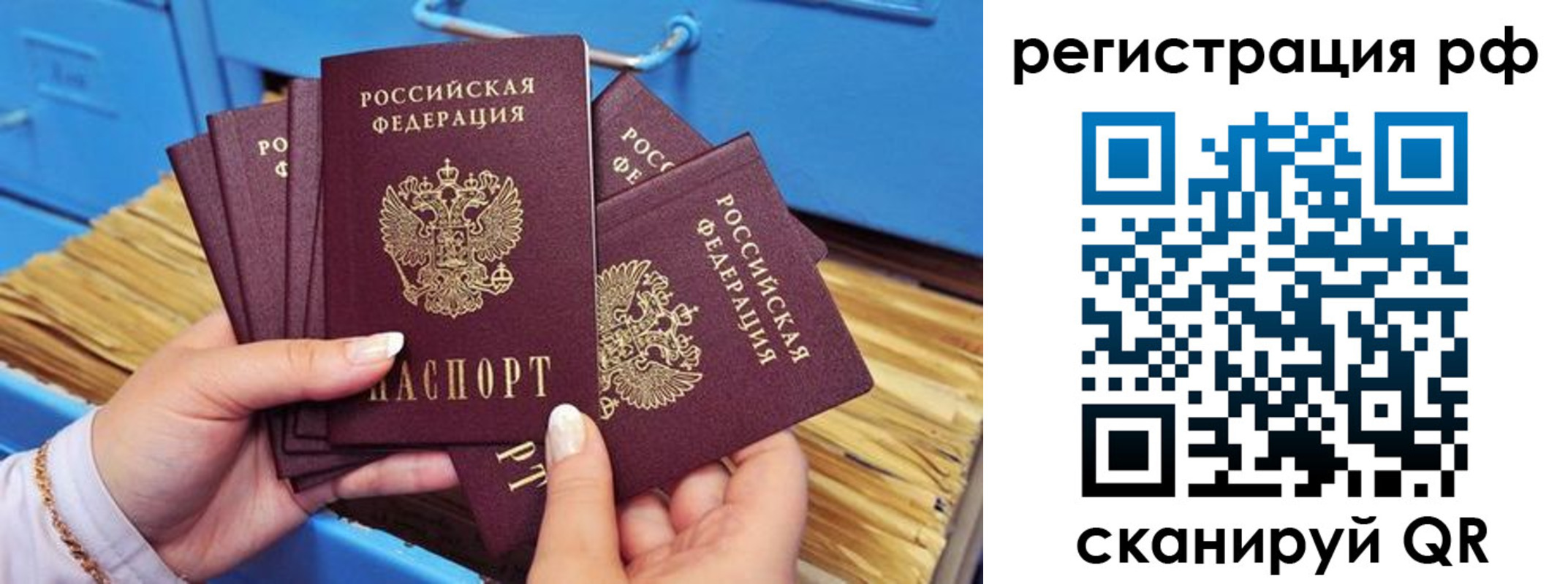 временная регистрация в квартире в Прокопьевске